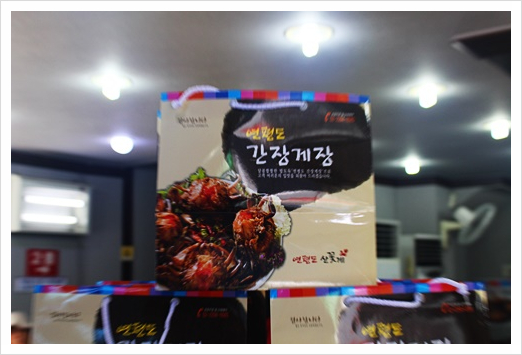 연평도꽃게낙지 이미지