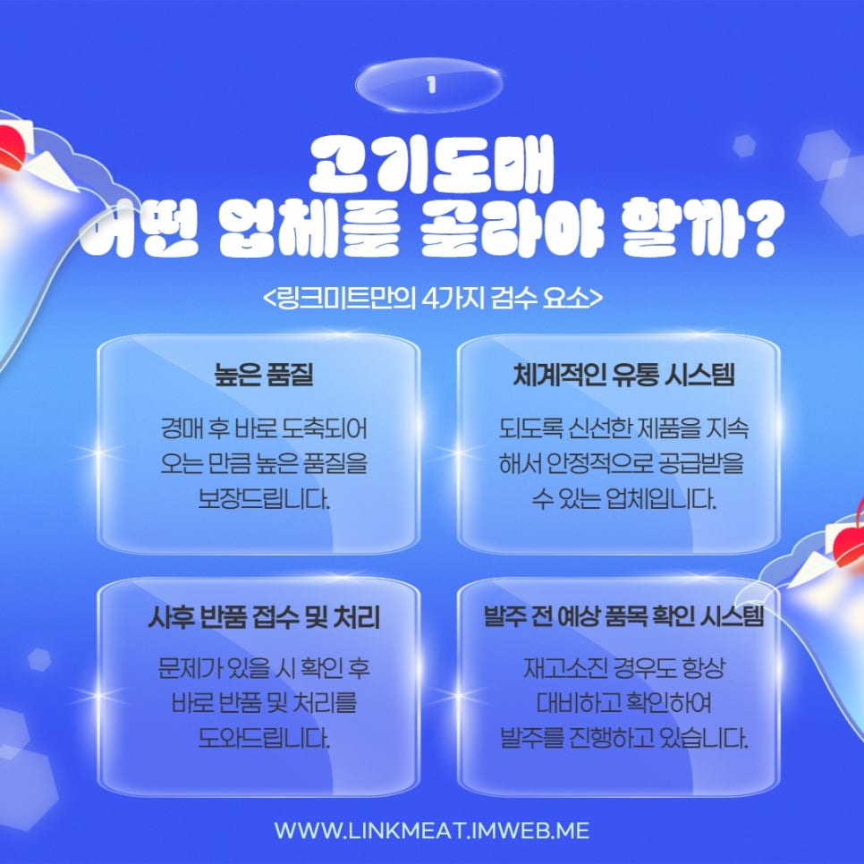 도매축산 이미지