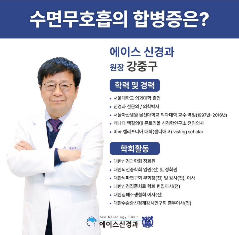 에이스신경과의원 이미지