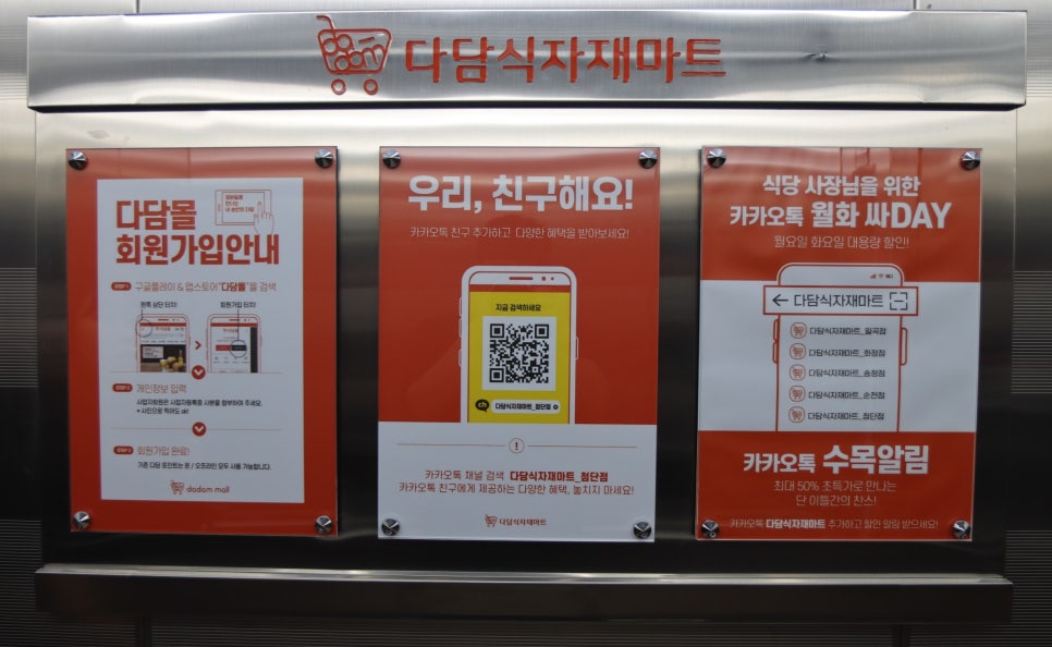 다담식자재마트첨단점 이미지