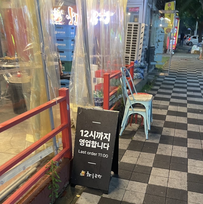 진우한우곱창 이미지