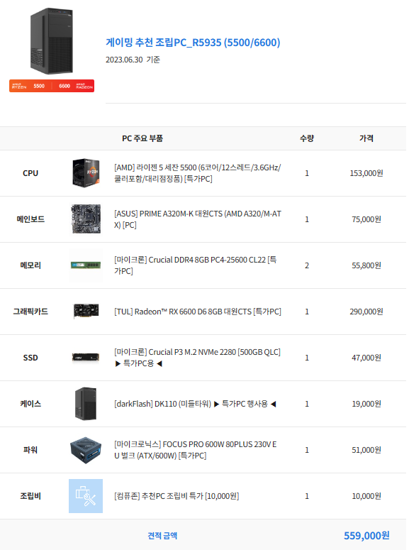 피씨랜드 이미지