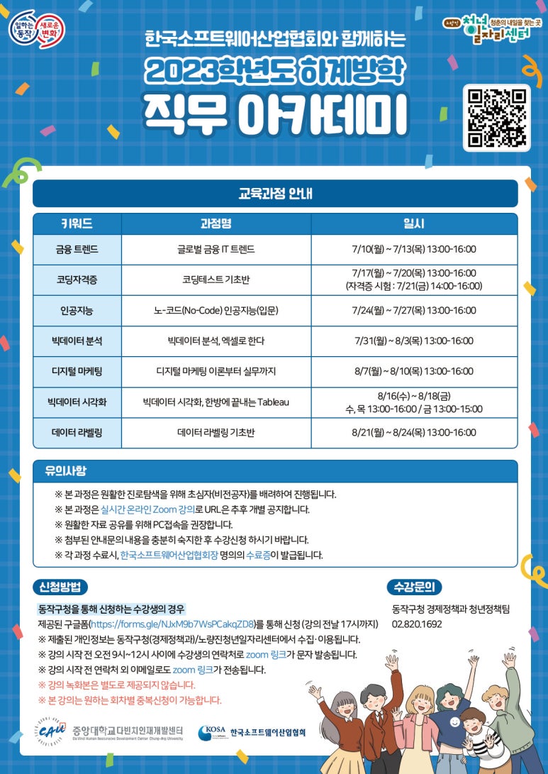 한국인재개발아카데미 이미지