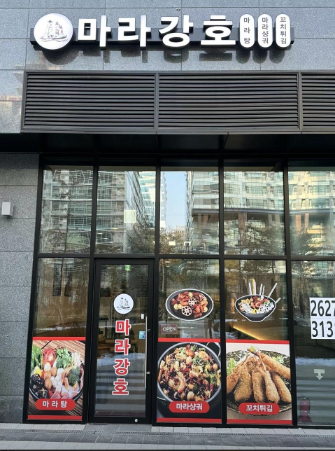마라강호 이미지