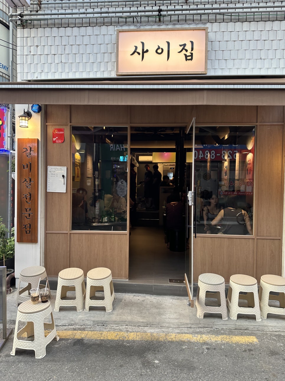 너랑나랑갈비살집 이미지