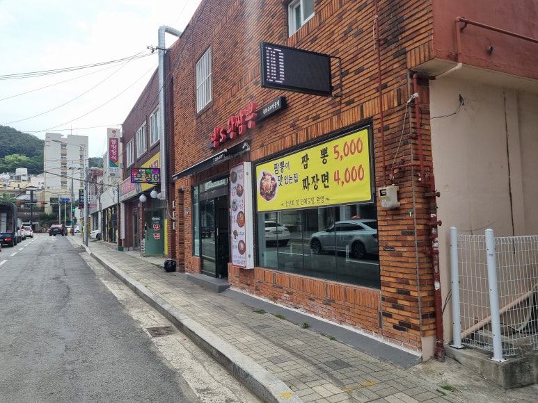 정'S짬뽕 이미지