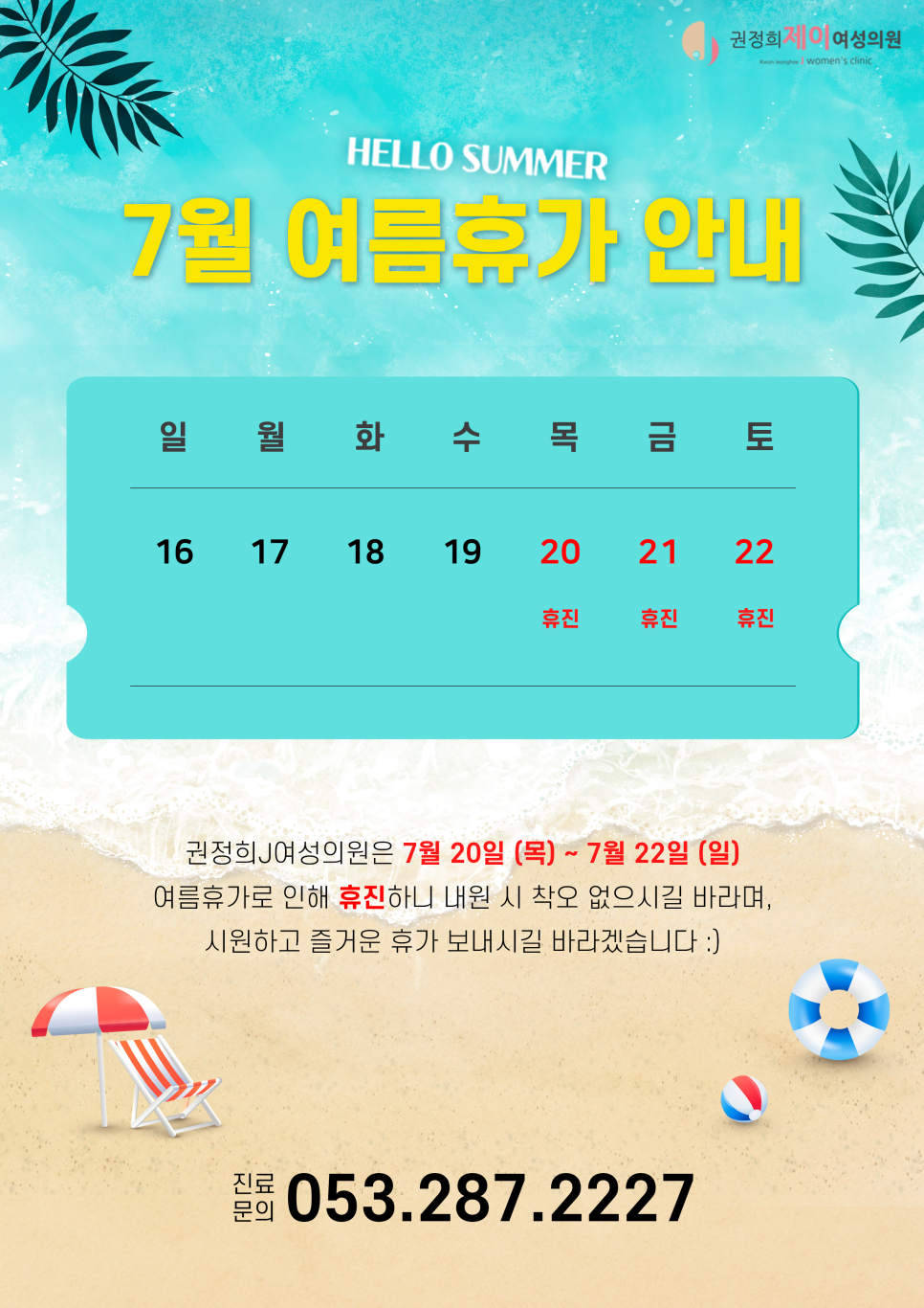 권정희제이여성의원 이미지