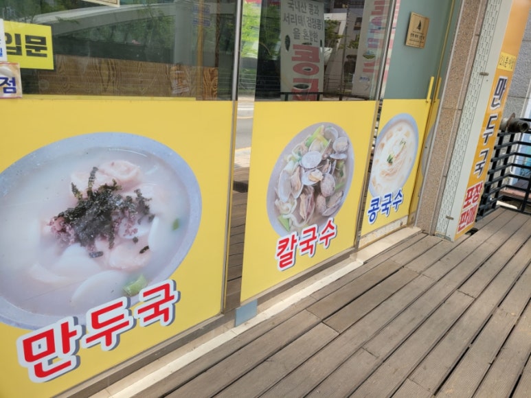 안성최가손만두 이미지