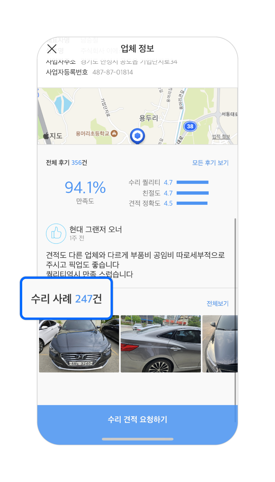 이에스종합관리 이미지
