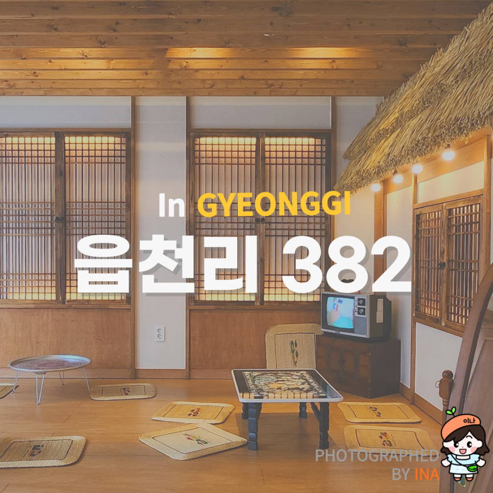 읍천리382신 이미지
