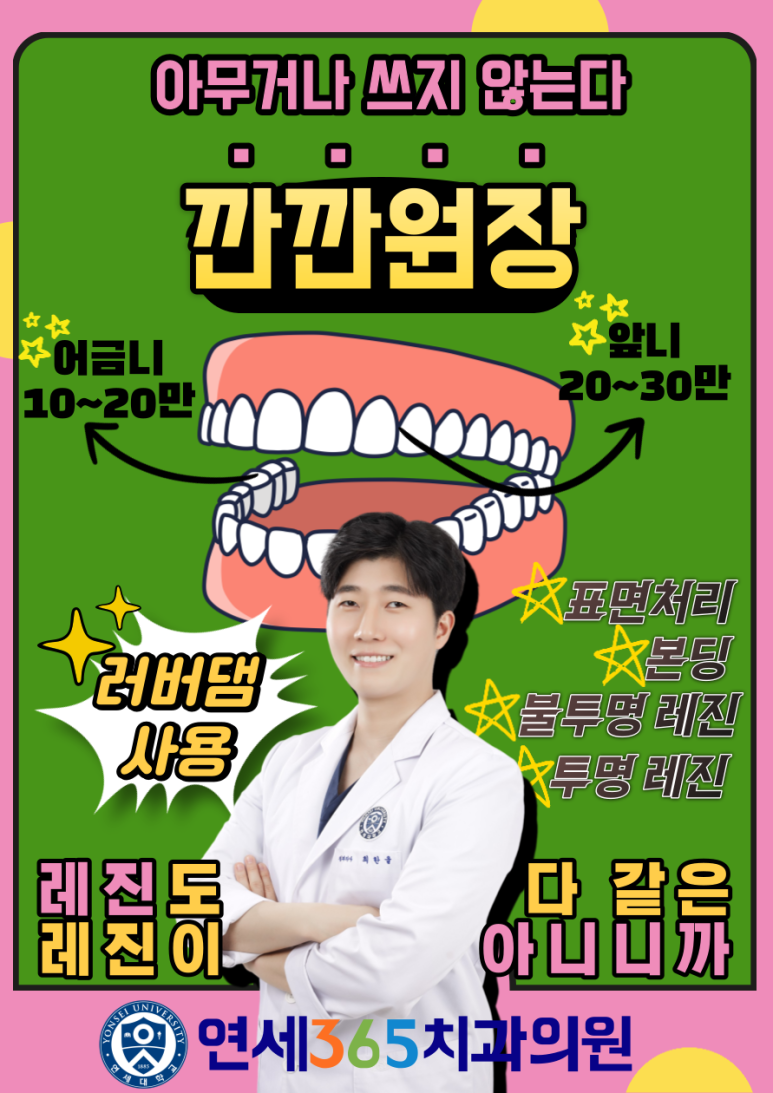 진심인치과의원 이미지