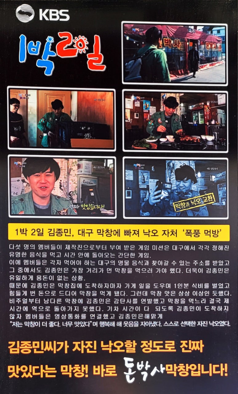 돈박사곱창 이미지