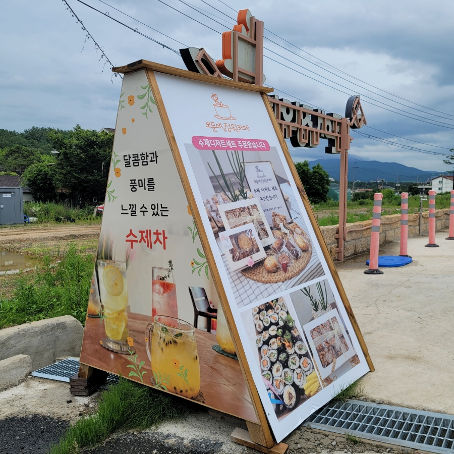 보문애정원 이미지
