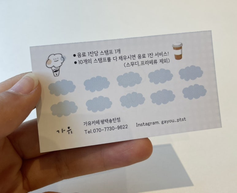 가유카페평택송탄점 이미지