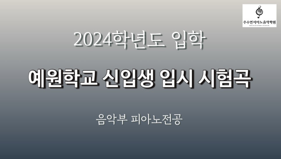 목동예원음악학원 이미지