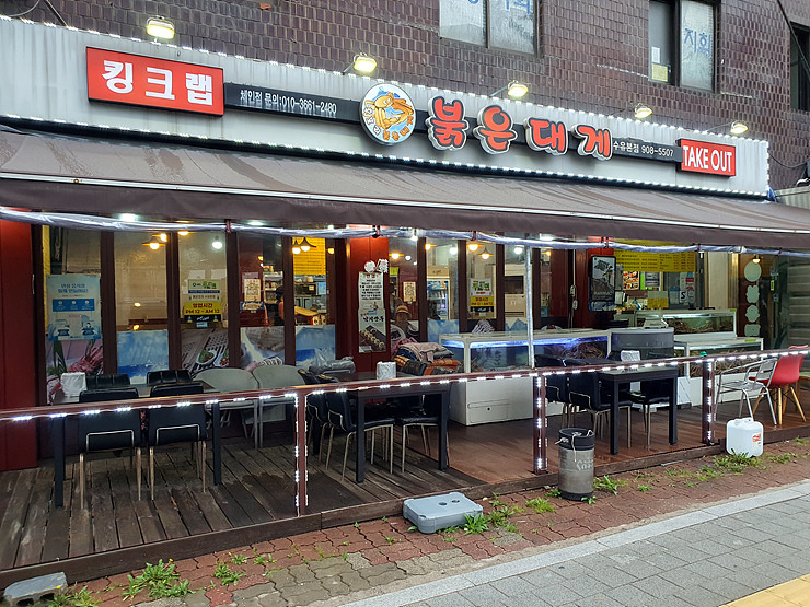 대게맛나게 이미지