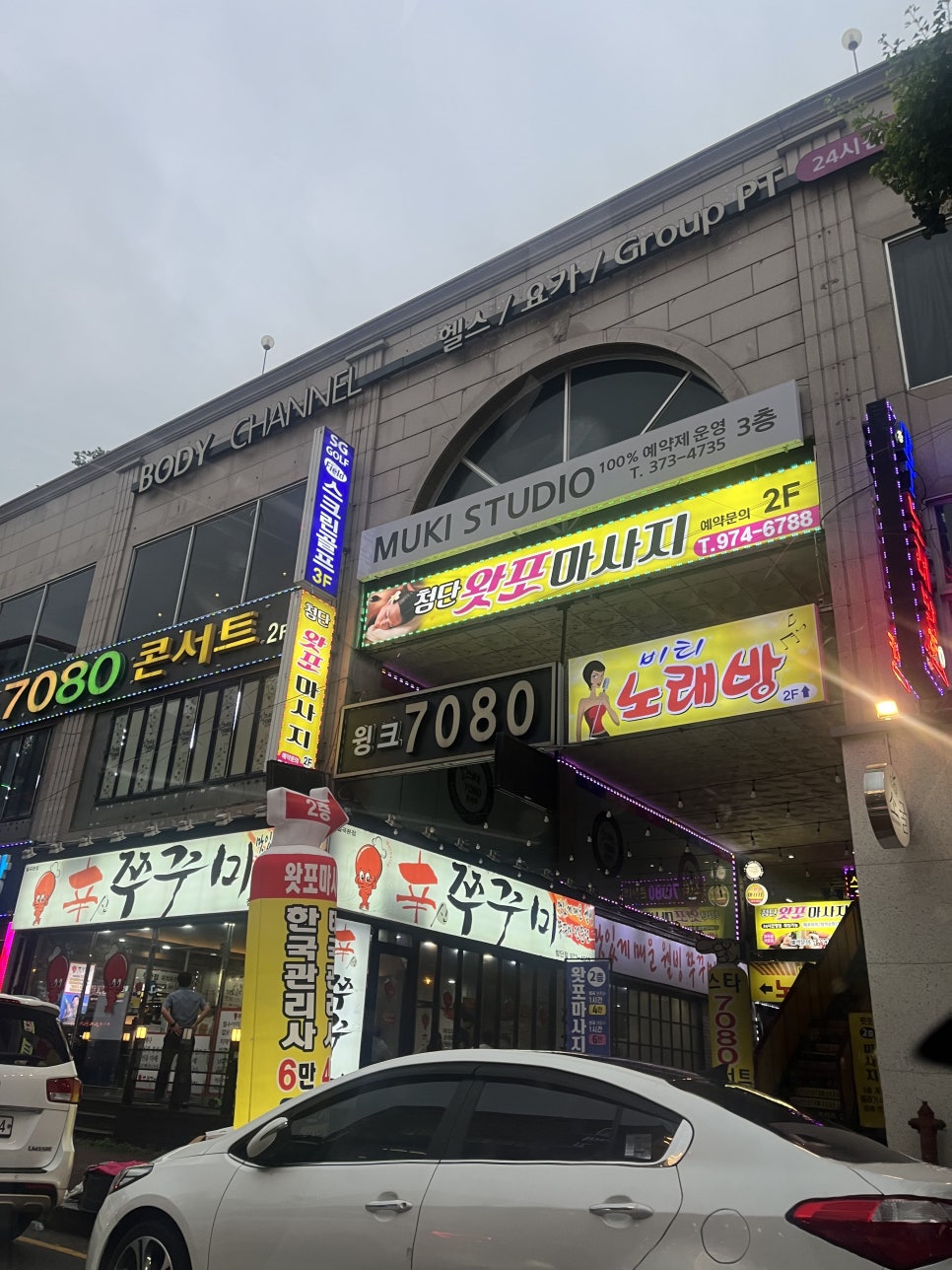 첨단왓포 이미지