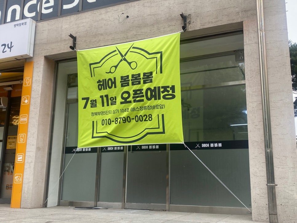 수경헤어샵 이미지