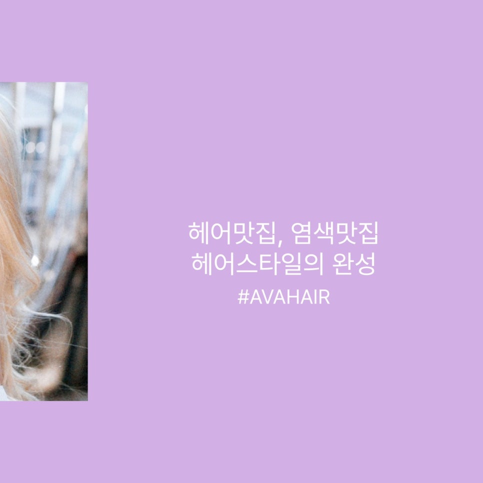 폼미용실 이미지
