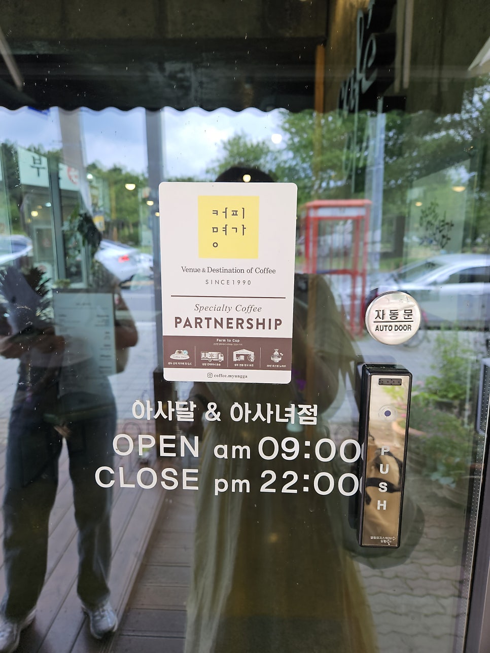 커피아사cafeAsa 이미지