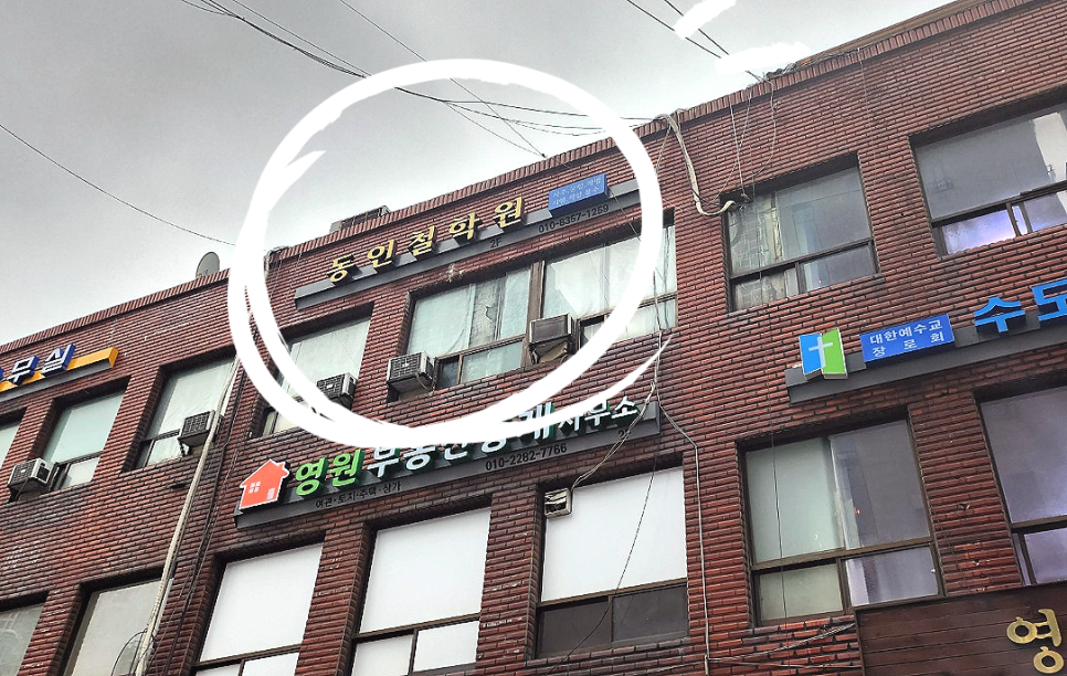 동인컨설팅 이미지