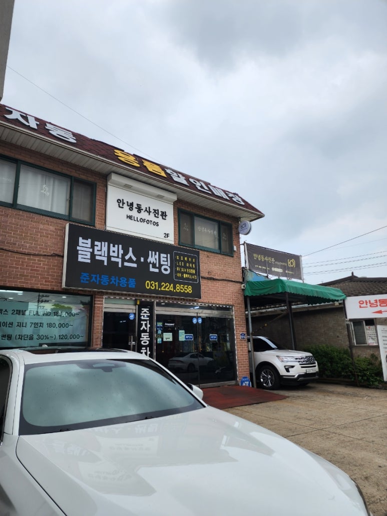 준자동차용품점 이미지