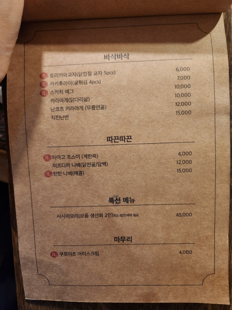 야끼토리월 이미지
