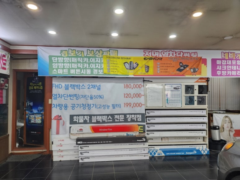 준자동차용품 이미지