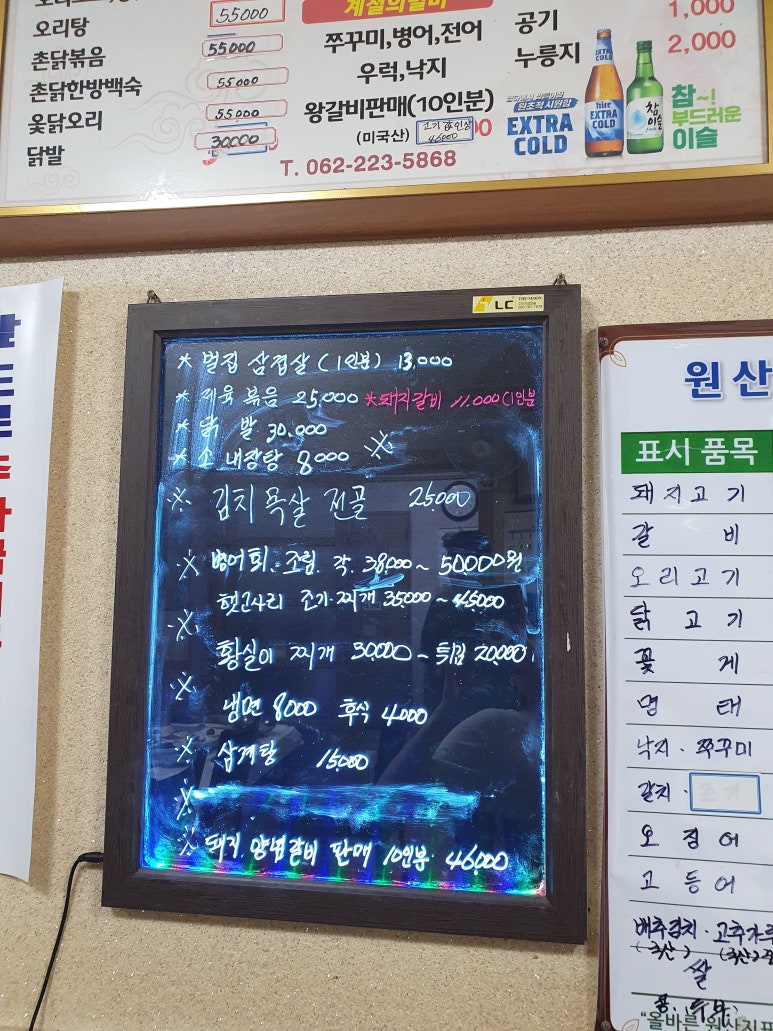 덕산오징어보쌈 이미지