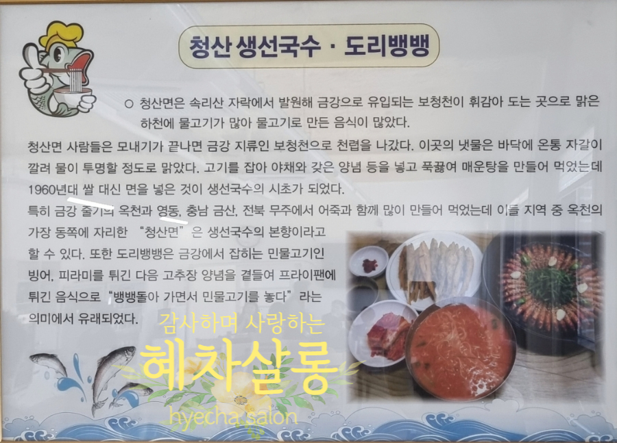 뿌리생선국수 이미지