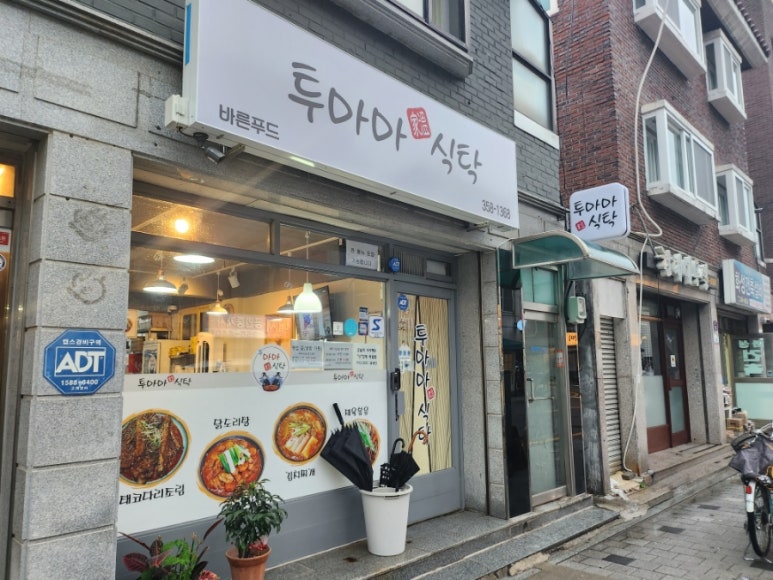 마마식탁 이미지