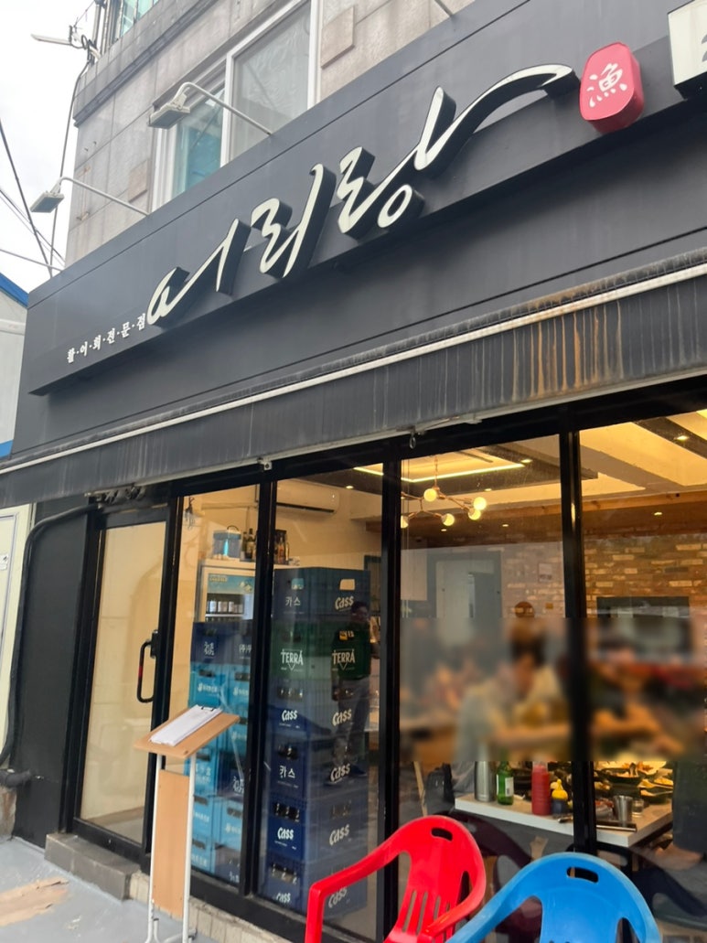 어리랑 영등포점 이미지
