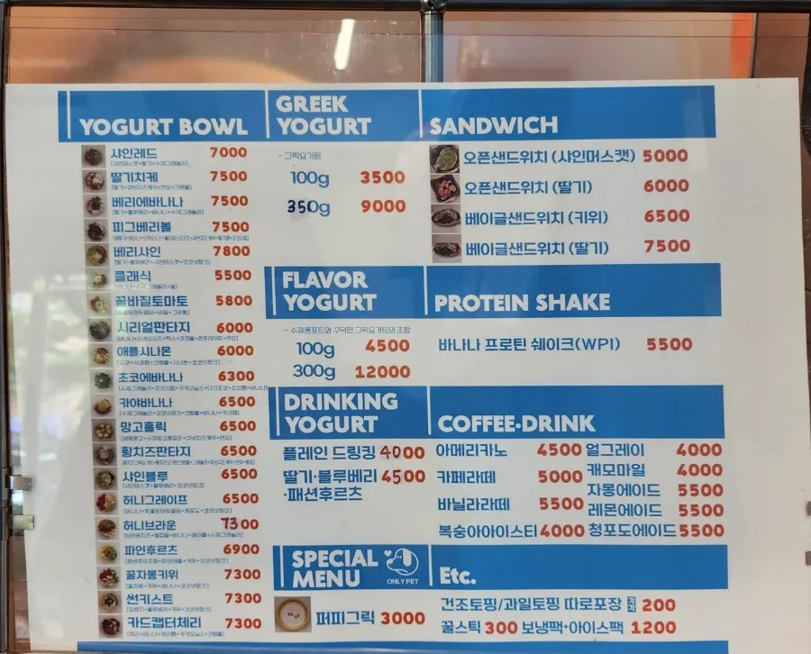 피키요거트 이미지