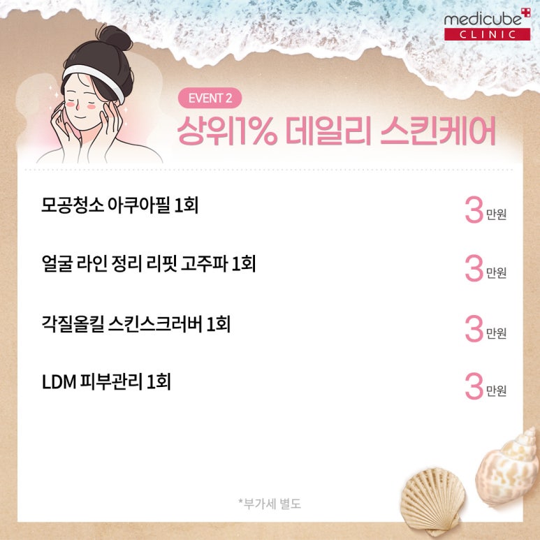 1%스킨케어 이미지