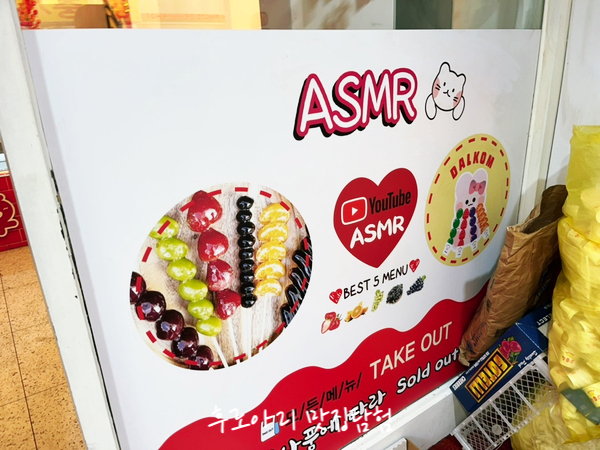 왕가탕후루건대입구역점 이미지