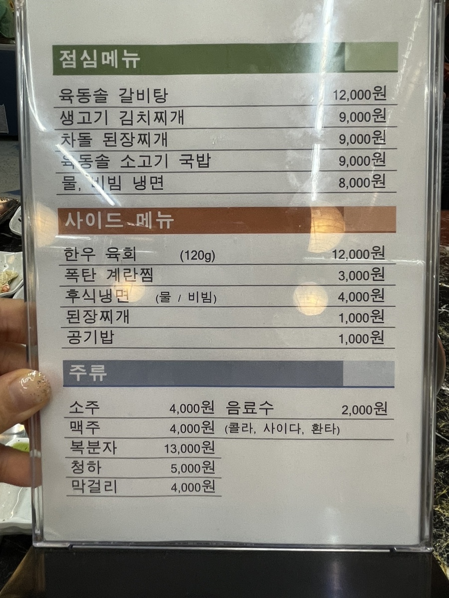 육동솔 이미지