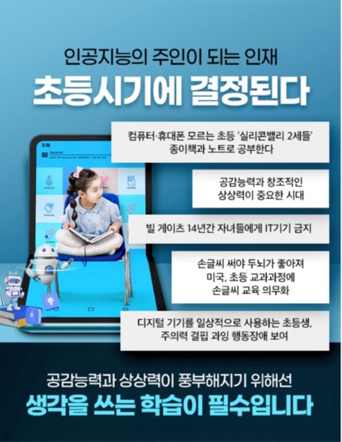 수논술교습소 이미지