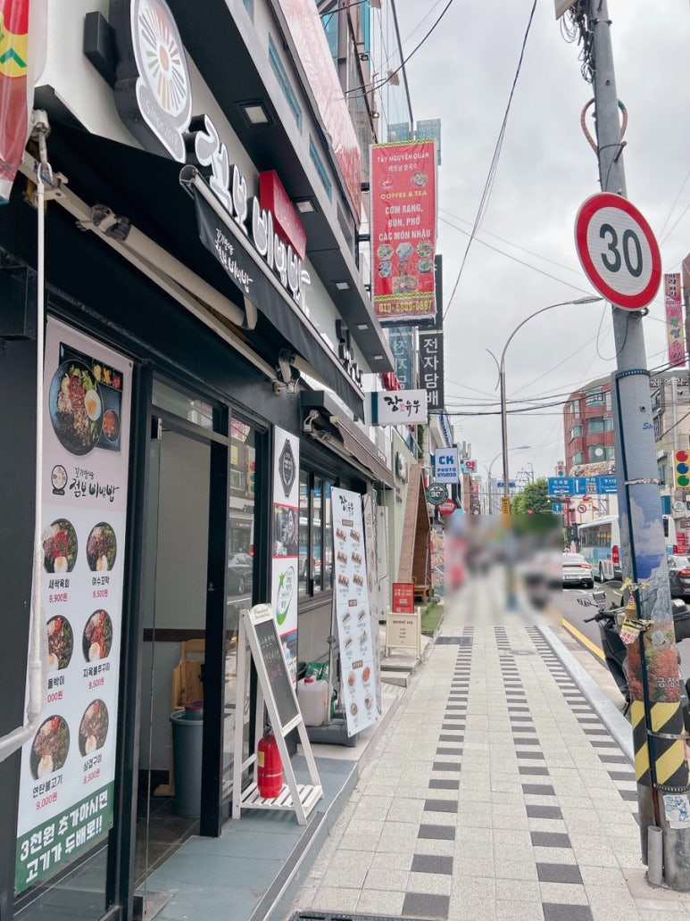 꼬기만땅점보비빔밥 이미지