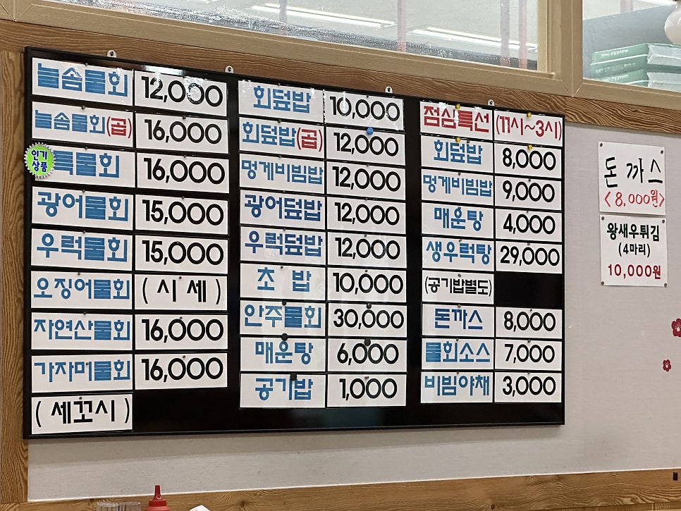 늘솜물회 이미지
