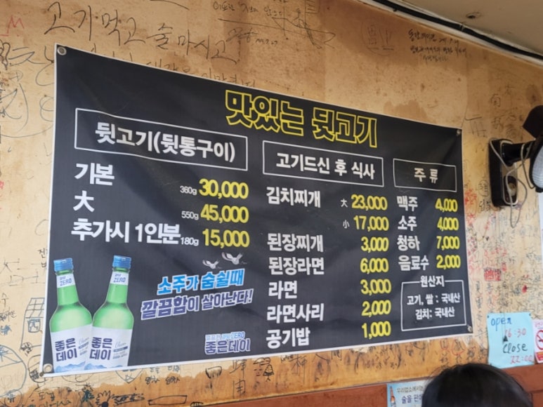 수정뒷고기 이미지