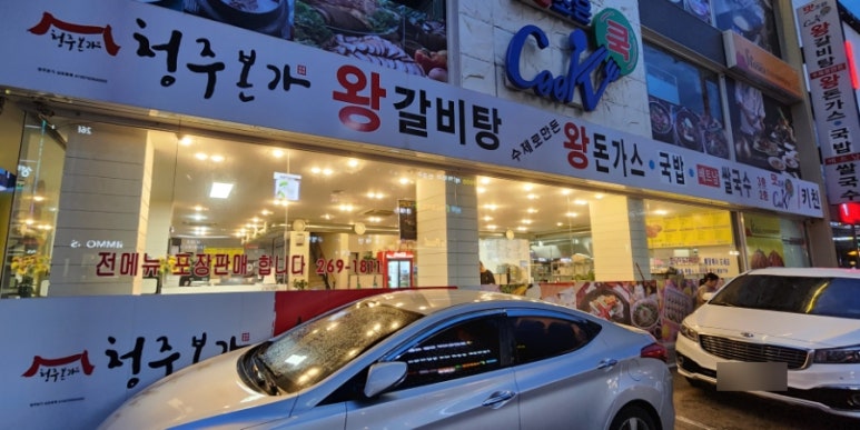 제일교동짬뽕 이미지