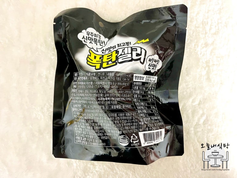 주식회사 건영제과 이미지
