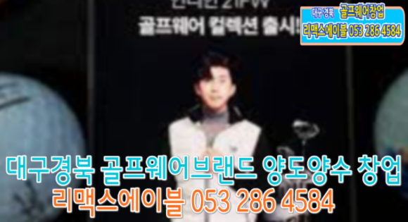 루이까스텔대구 이미지