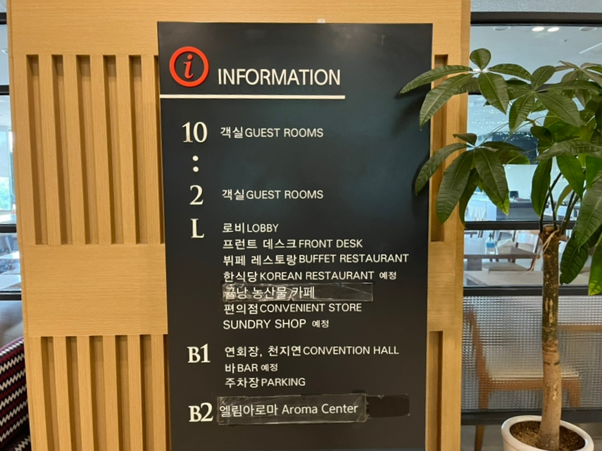 엠무인호텔 이미지
