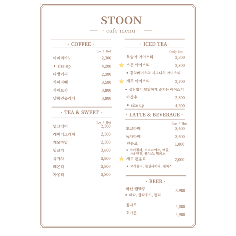 스툰 이미지