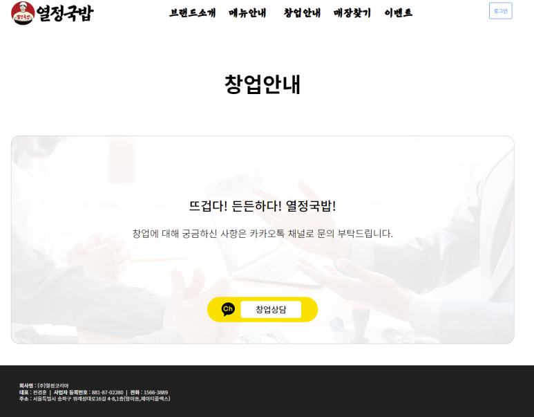 열정국밥 이미지