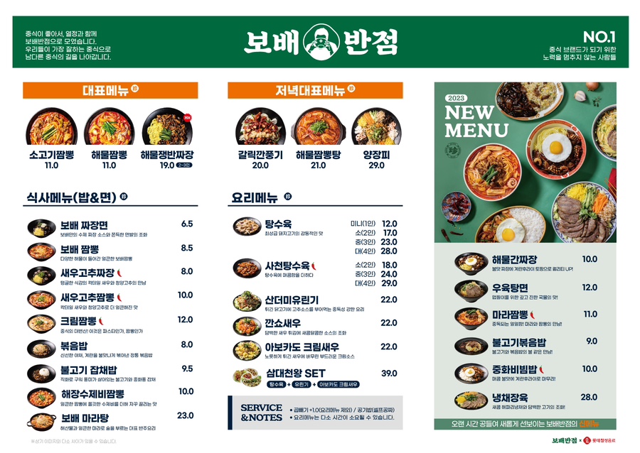 금릉반점 이미지