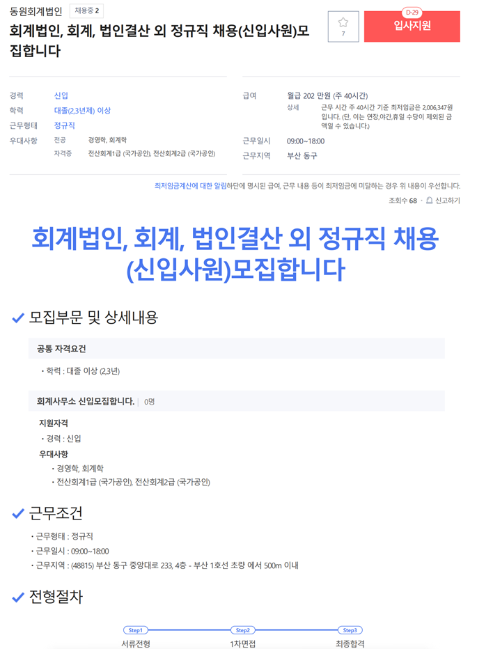 동원회계법인 이미지