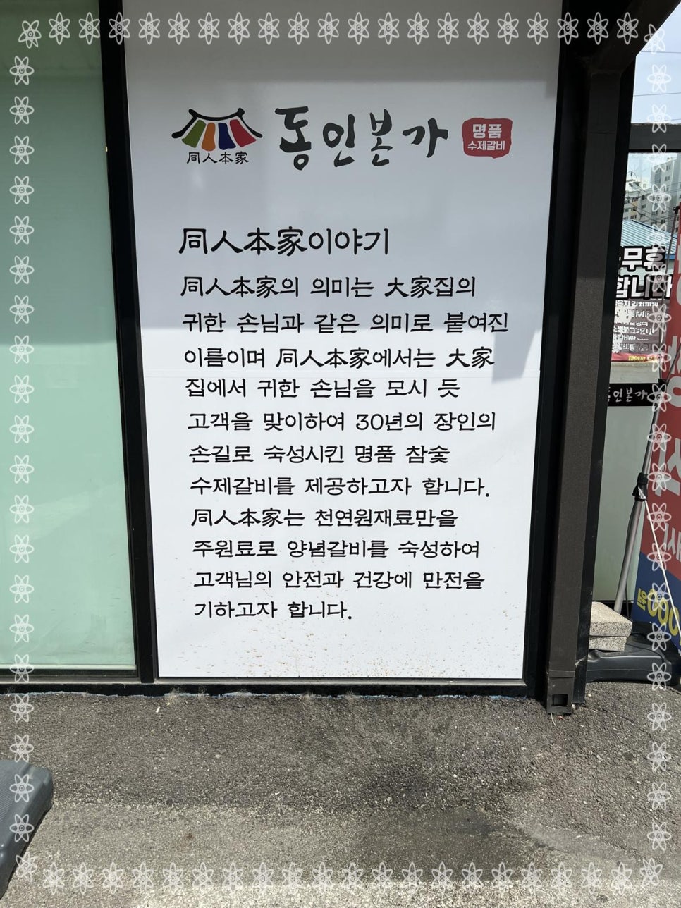 본가수제갈비 이미지