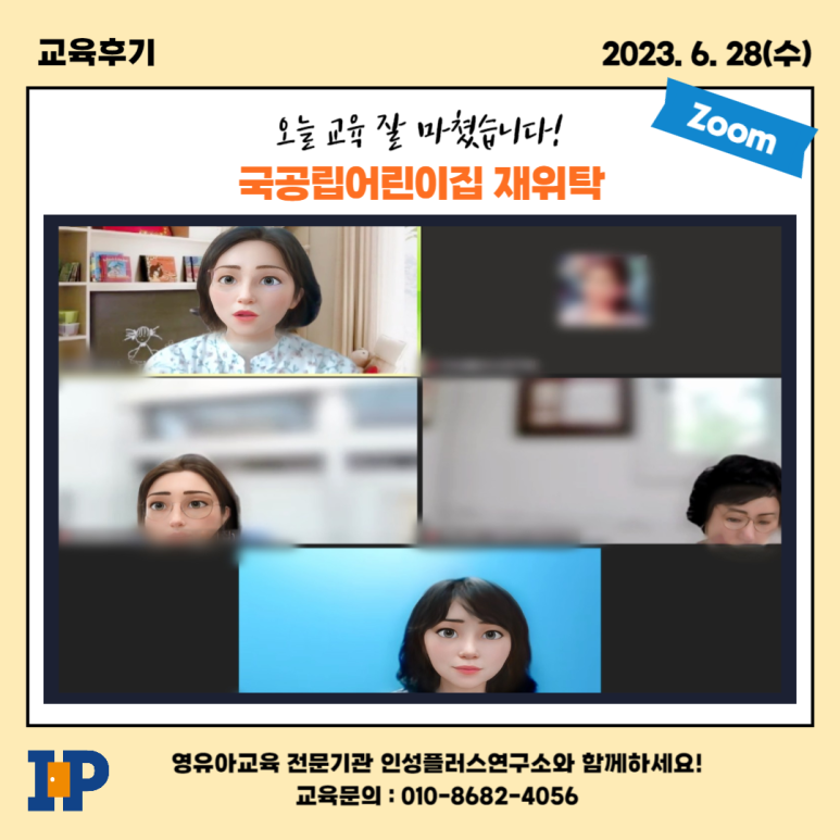 인성플러스연구소 이미지